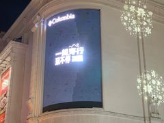 -松雷商业(南岗店)