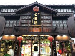 门面-古韵轩·江浙融合菜(梁溪店)