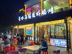 -寻味乌镇·龙虾烧烤
