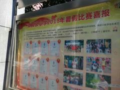 -武汉市洪山区卓刀泉小学