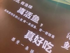 -鱼酷活鱼烤鱼(北美店)