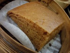 马拉糕-添好运点心专门店(深水埗店)