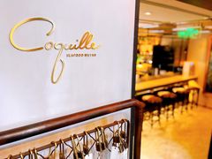 -壳里西餐厅Coquille Seafood Bistro(蒙自路店)