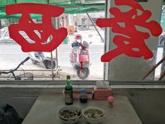 -非遗·爱西干面(小公园总店)
