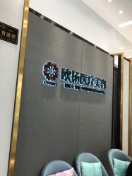 -欧扬医疗美容