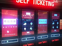 -CGV影城(源著IMAX店)