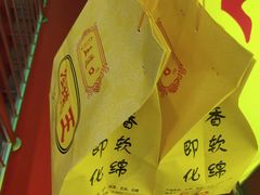 -五道口枣糕王(成府路店)