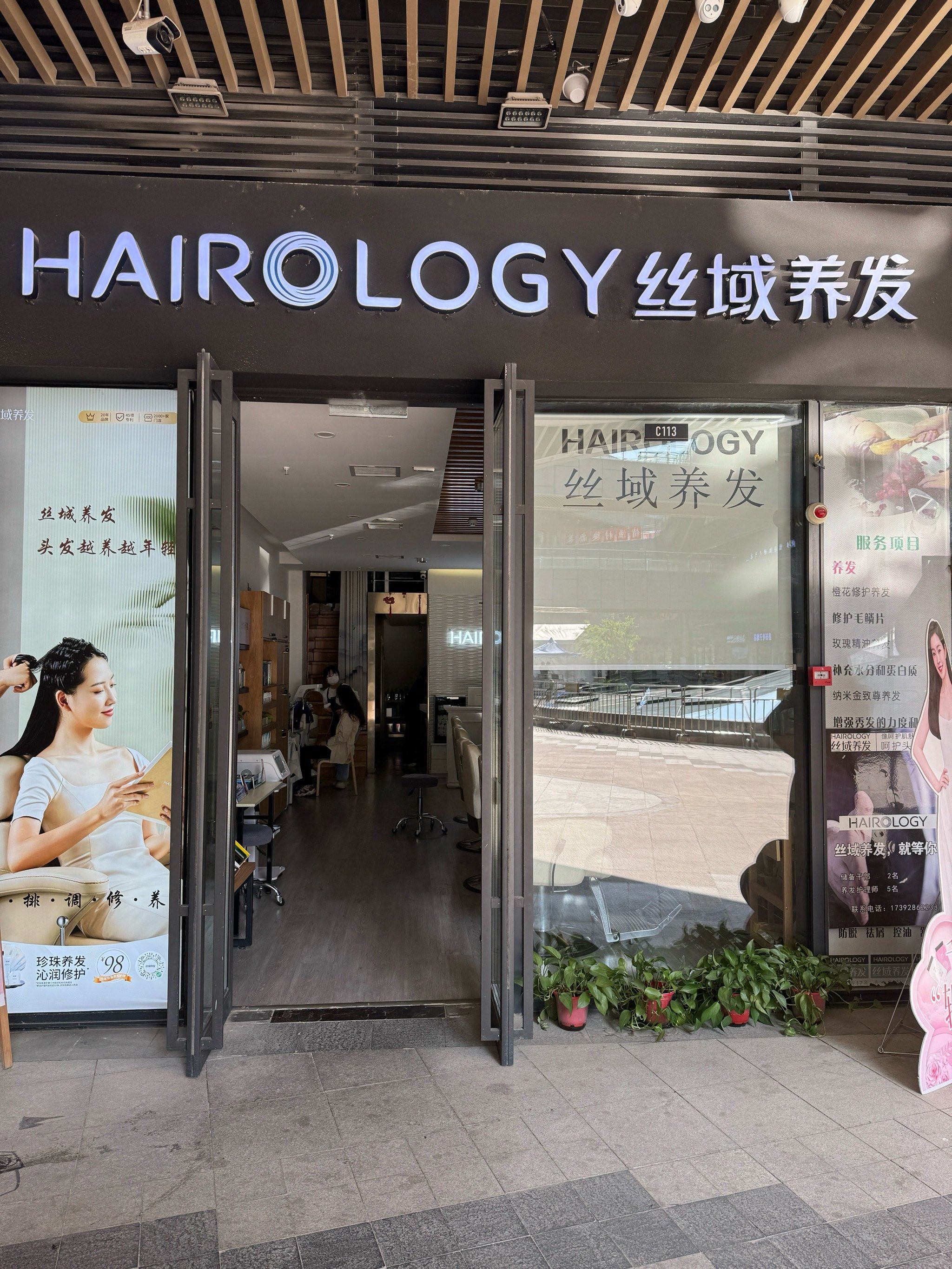 西安北郊的这家头皮护理店真的特别好