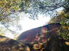 -乌山风景区