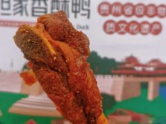 -但家香酥鸭(民生路总店)