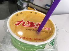 -九里香奶茶果汁(碧湖店)