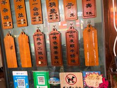 -白老大羊杂碎稍麦