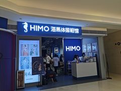 -海马体照相馆(万菱汇店)