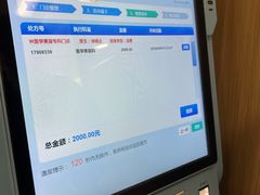 -上海市皮肤病医院(武夷路院区)