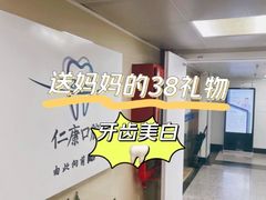 -Dr.Z dental仁康种植矫正中心