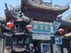 -丰都鬼城名山景区