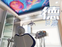 -精德口腔·种植修复·儿牙中心(财富中心店)