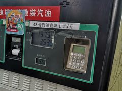 -中国石化北蔡加油站