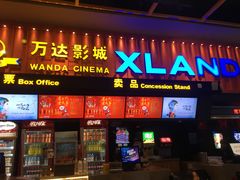 -万达影城(唐山爱琴海XLAND店)
