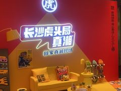 -虎头局·渣打饼行(蔡锷南路店)