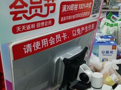 -大润发(勤业店)