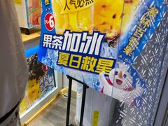 -蜜雪冰城(北戴河二中店)