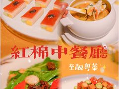 -红棉中餐厅·广州海航威斯汀酒店