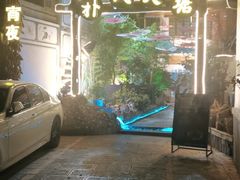 -哈吱喂丽江火塘·牦牛火锅(五一街店)