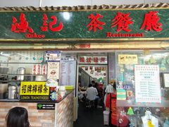 -渔记茶餐厅(渔村店)