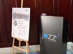 -林肯爵士乐上海中心 Jazz at Lincoln Center Shanghai