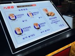 -八婆婆烧仙草(中山路店)