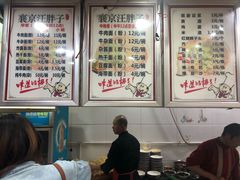 -汪胖子襄阳牛肉面(华丰路店)