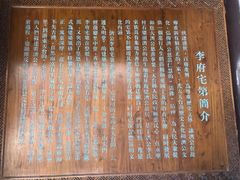 -济公故居