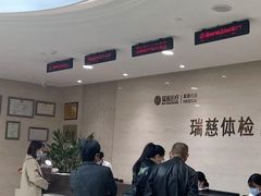 -瑞慈体检上海闵行机构
