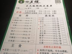 -回真楼(东门店)