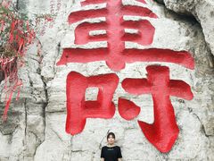 -青州市云门山风景区