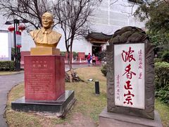 -泸州老窖景区