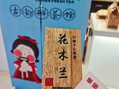 -霓裳茶舞(上海静安大悦城店)