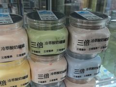 -白色日记·手作酸奶(麦凯乐店)