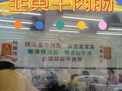 -穗银肠粉店(东川路店)