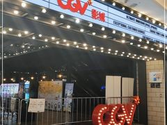 -CGV影城(滨江天街IMAX店)