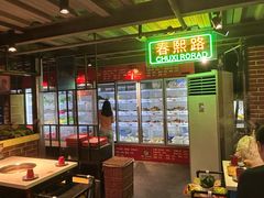 -钢管厂五区小郡肝串串香火锅(梅川路店)