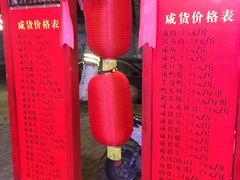 -陈记菜馆·非遗淮扬菜(东关街教场店)