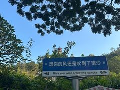 -南沙天后宫景区