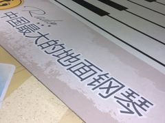 -骑鹅公社(南开大悦城店)