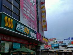 android_upload_pic-庆丰包子铺(回龙观店)