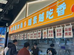 -素满香·全民食养自助(长宁龙之梦店)