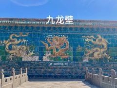 -九龙壁