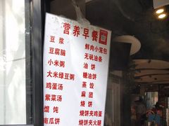 菜单-傅记酱肉