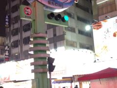 -六合夜市